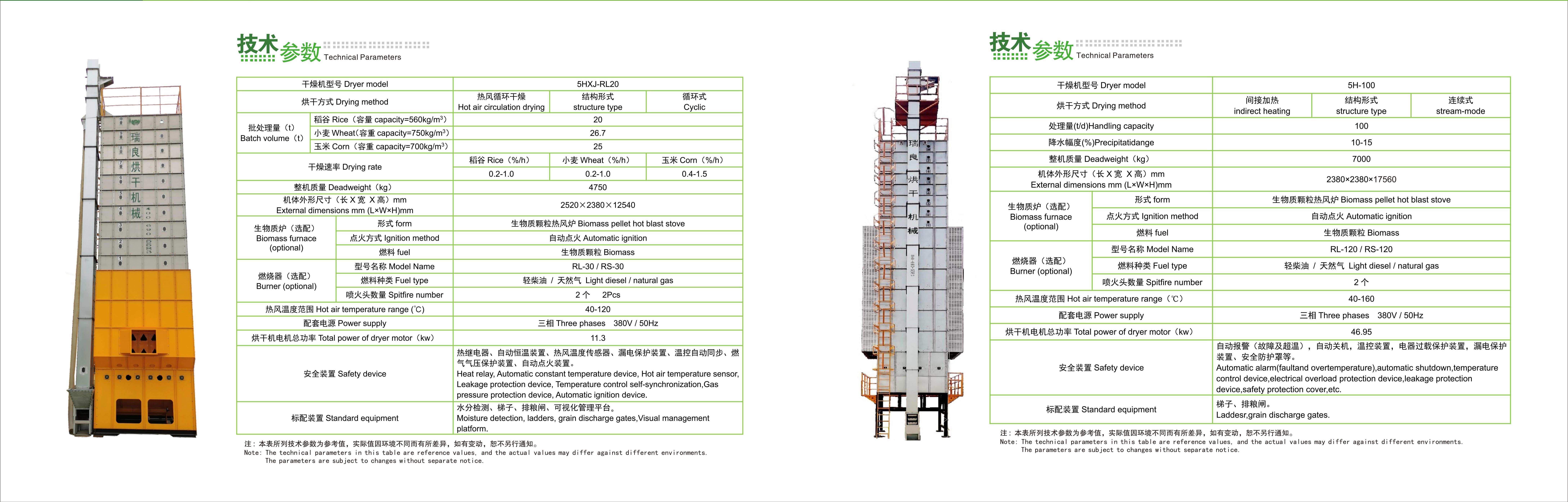 山东瑞良企业画册_06(1).jpg