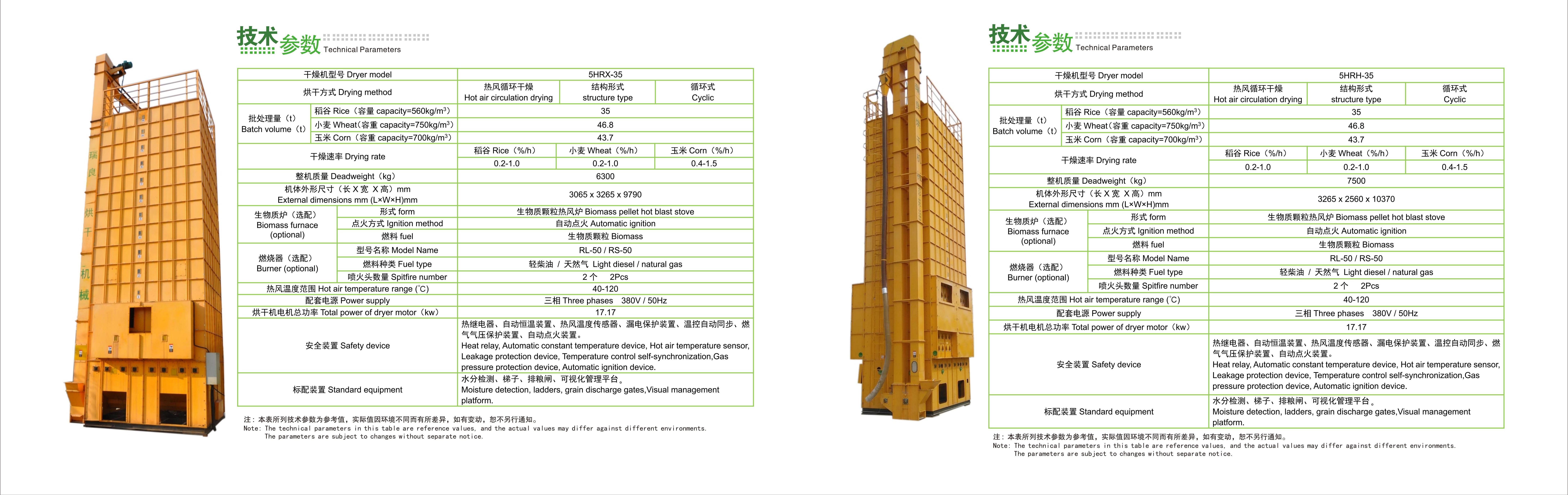 山东瑞良企业画册_07(1).jpg